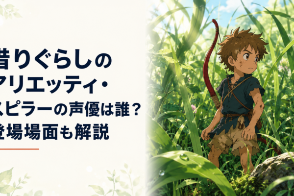 赤い弓を背負った野性的な小人の少年が深い草むらで周囲を警戒する場面