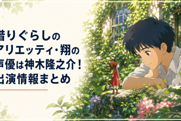 古い屋敷の庭で小人の少女を静かに見つめる療養中の少年を描いた幻想的なアニメ風景