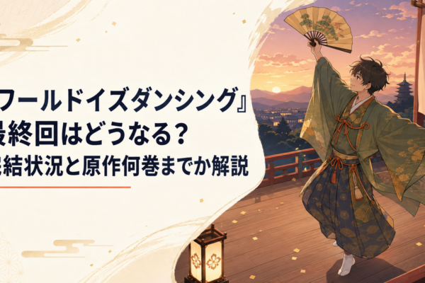 室町時代の装束を着た少年が扇を手に舞う姿を、夕暮れの舞台の上から見下ろすように描いたシーン