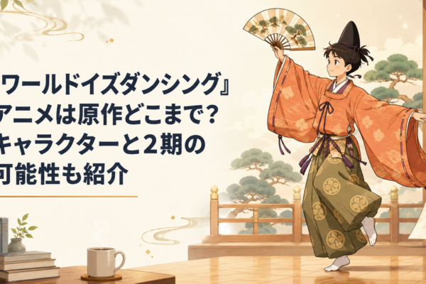 室町時代の装束を着た少年が舞台の上で舞を踊る、和のタッチのイラスト