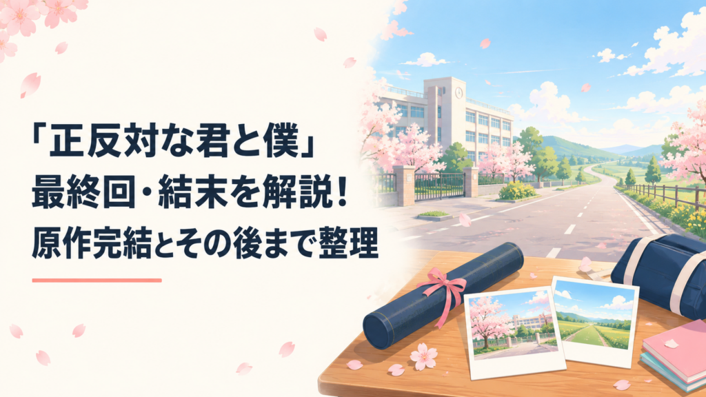 卒業した高校を背景に思い出の写真と二人の未来を象徴する道が続く青春風景
