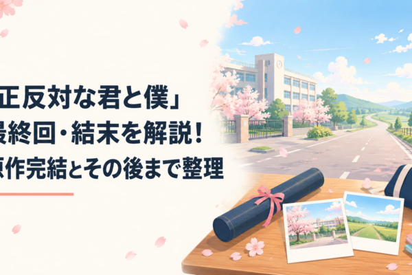 卒業した高校を背景に思い出の写真と二人の未来を象徴する道が続く青春風景
