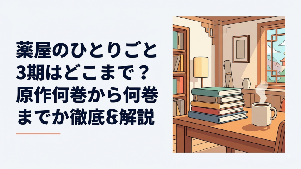 猫猫と壬氏が西都の風景を背景に立つ様子を描いた薬屋のひとりごとのイメージイラスト