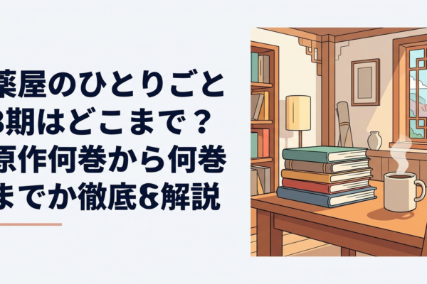 猫猫と壬氏が西都の風景を背景に立つ様子を描いた薬屋のひとりごとのイメージイラスト