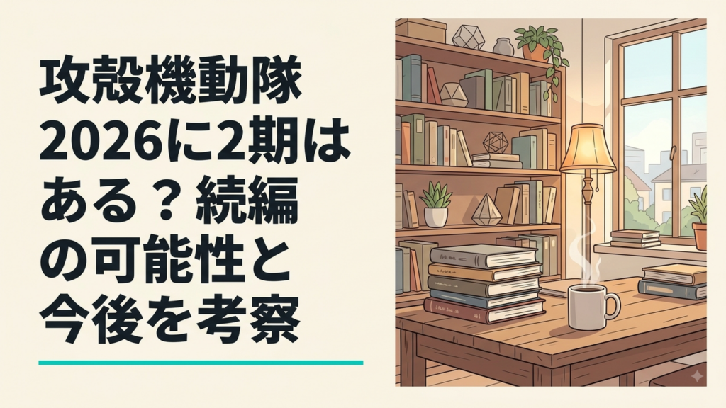 2026年版攻殻機動隊の草薙素子と近未来都市を描いたサイバーパンク風景