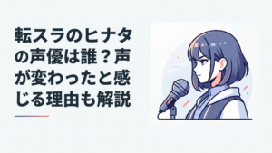 ヒナタ・サカグチと声を象徴するマイクを組み合わせたクールなアニメ風ビジュアル