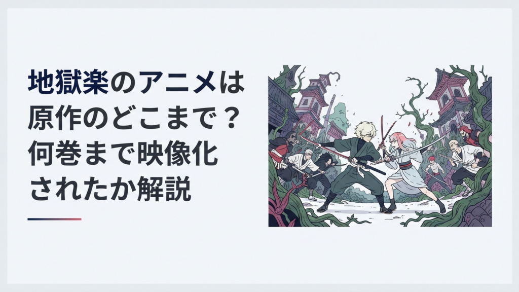 画眉丸と佐切を中心に神仙郷で複数勢力が激突するダークファンタジー風のイメージ