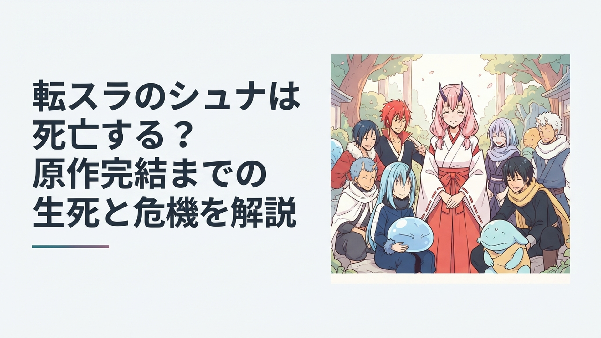 テンペストの巫女姫シュナが仲間たちに囲まれて穏やかに立つ幻想的なシーン