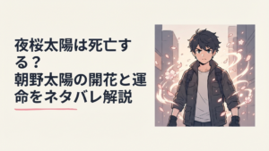 桜の力をまとった少年スパイが家族を守るため決意の表情で前を見据える場面