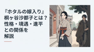 文明開化が進む明治時代の洋館を背景に毅然と立つ病弱な伯爵令嬢と彼女を見つめる危険な雰囲気の青年