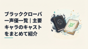 黒い五つ葉の魔導書と風をまとう四つ葉の魔導書が並び二人の若い魔道士を象徴する幻想的な魔法世界
