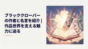 魔導書と巨大な剣を中心に五つ葉を思わせる光が広がる王道魔法ファンタジーの情景