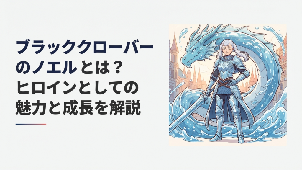 巨大な水の海竜と水の鎧をまとい堂々と立つ銀髪の王族魔法騎士をイメージしたファンタジーシーン
