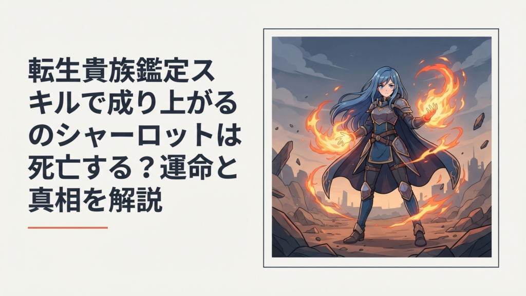 炎を纏った青いロングヘアの少女魔法兵が戦場に立つシーン