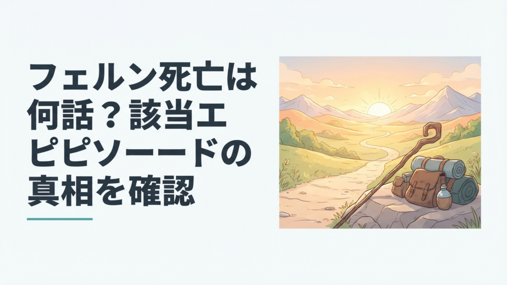 魔法使いの杖と旅道具が置かれた長い旅路の先に朝日が差す幻想的な風景