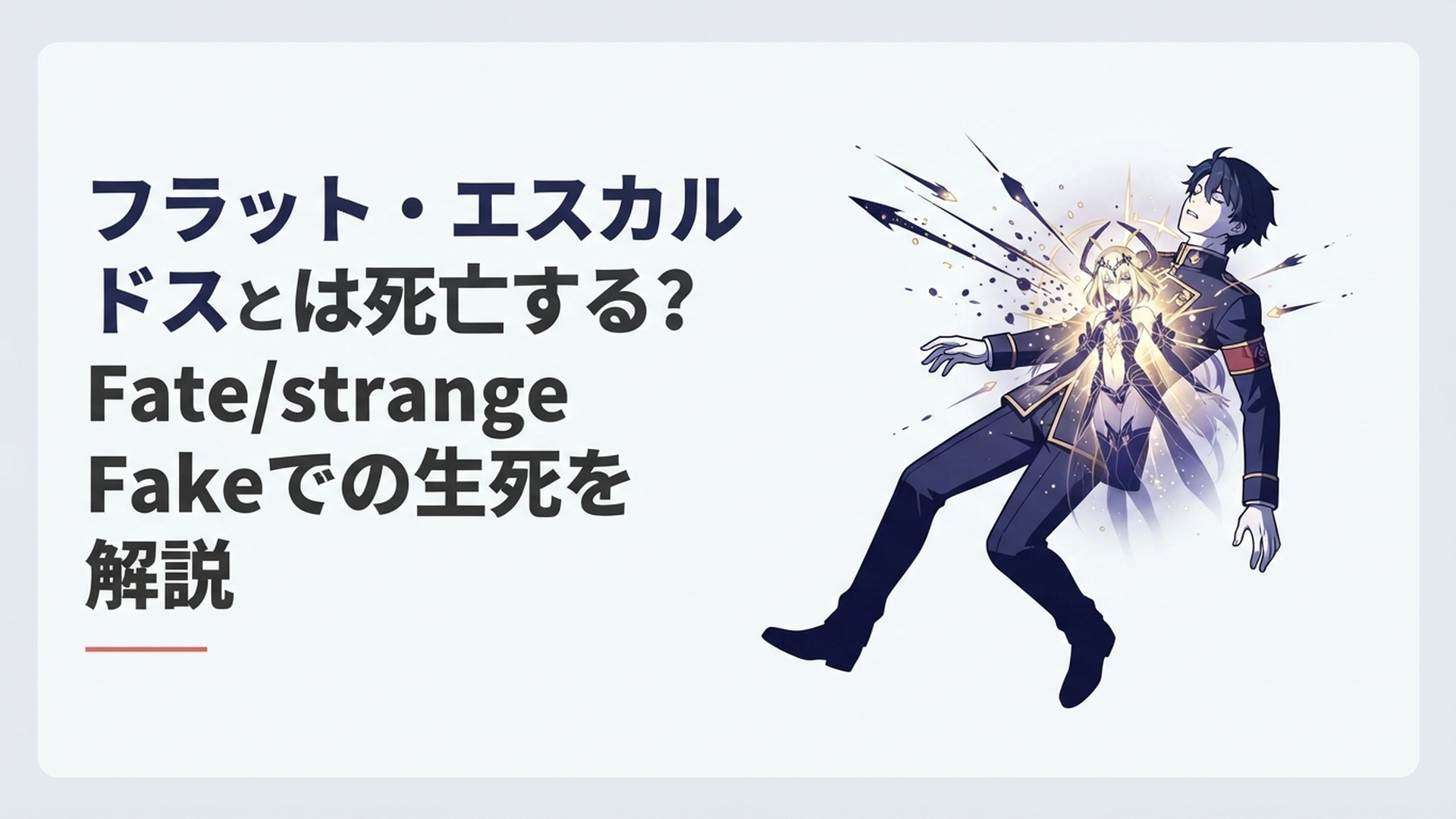 狙撃されたフラットとその内側からティアが目覚める緊迫した場面