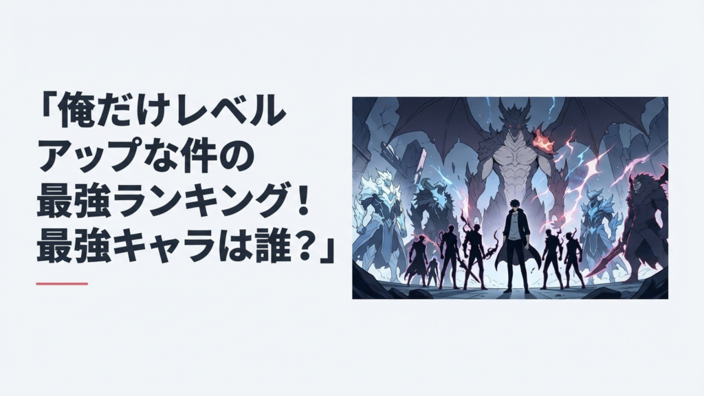影の君主となった水篠旬とアンタレスやアスボーンをはじめとする最強クラスの存在が対峙する壮大なダークファンタジーシーン