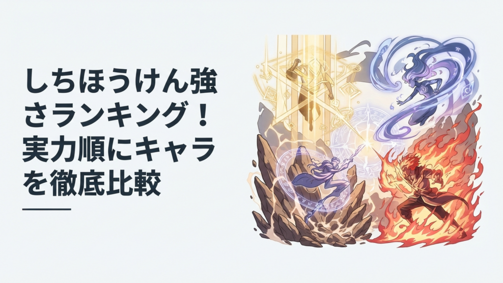 黄金化や精神魔法など異なる能力を持つ七崩賢4人の強大さを表現した幻想的な魔法戦