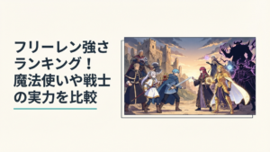フリーレンやゼーリエ、南の勇者、魔王軍の強者、勇者一行が向かい合う壮大なファンタジー戦闘シーン