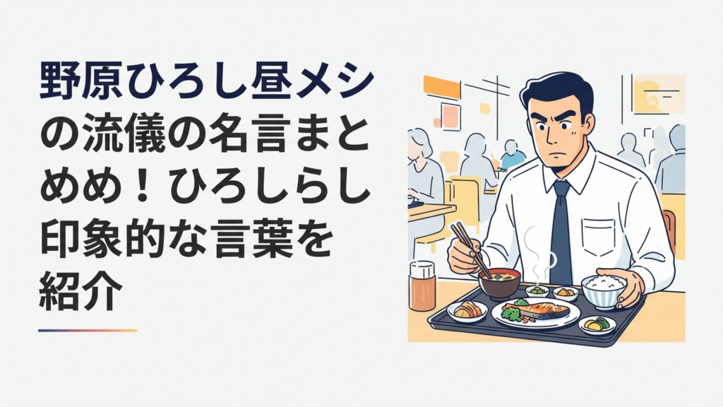 昼休みに料理を前にして最高の一食を選ぼうと真剣な表情を見せるサラリーマン