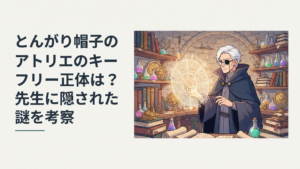 黒い右レンズの眼鏡をかけた白髪の魔法使いが幻想的なアトリエで魔法陣を見つめる場面